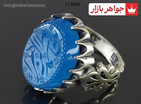 انگشتر نقره عقیق مردانه [یا فاطمه الزهرا] - 117999